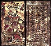 carta originale delle Tenshô Karuta